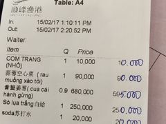 账单-顺峰渔港中国人的餐厅