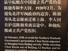 -中共一大纪念馆