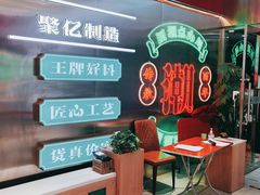 -智盛宫廷糕点(金顶街店)