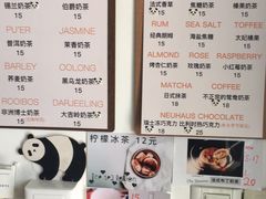 -熊猫一间店欧式奶茶铺