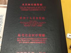 -鼎泰丰(嘉年华•海信广场VILLAGE店)