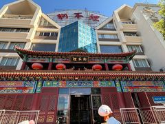 -狗不理(水上北路旗舰店)