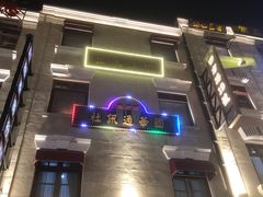 -上街里市集(悦喜客来广场店)