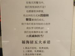 -福海居烤鸭店(鸟巢店)