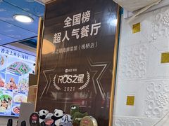 -来之顺海鲜菜馆·青岛菜(栈桥店)