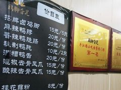 菜单-鸡脚旮旯平江路店