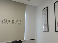 -固生堂中医·针灸·推拿·中药(苏州三元坊分院)
