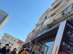 -津门张记包子铺(华昌道店)