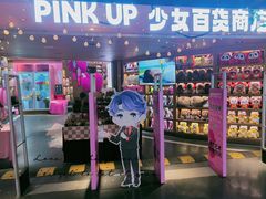 -伊势丹(现代城店)