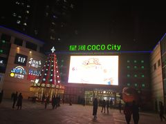 -深圳龙华星河COCO City(民治店)