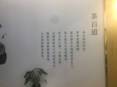 -茶百道(双铁广场店)