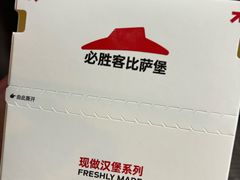 -必胜客(滨江店)