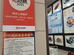 -西安贾三灌汤包·回坊小吃·清真炒菜(北院门总店)