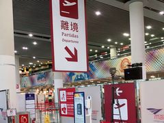 -中免(澳门机场免税店)