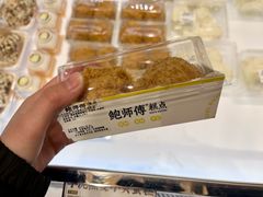 -鲍师傅糕点(青年汇店)