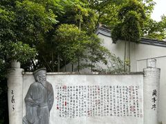 -绍兴书圣故里景区