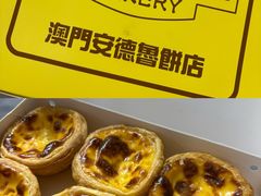 -安德鲁饼店(总店)