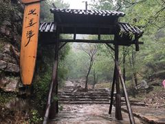 -邢台紫金山