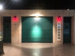 -上海公安博物馆
