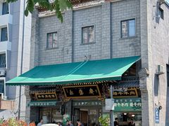 -老刘家永盛斋·传统泡馍(东关南街店)