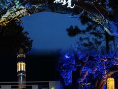 -茅山东方盐湖城景区