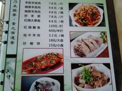 菜单-三益轩(民生店)