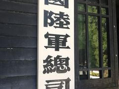 -中国人民抗日战争胜利受降纪念馆