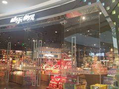 -酷乐潮玩(颛桥万达店)