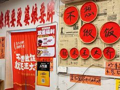 -王大乔泡椒米线·小火锅(星城天地店)