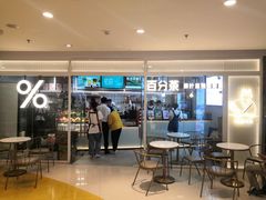 -百分茶(九洲新世界店)