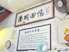 -六爷门框百年卤煮