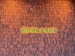 -陕拾叁-西安糕点(大雁塔店)