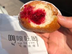 柏林覆盆子面包-啊噗吐呦现场烘焙(麦凯乐店)