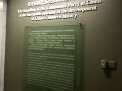 景点-中共一大纪念馆