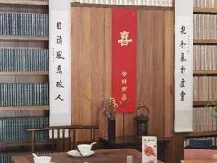-道南書院·私房菜·早午茶·茶馆