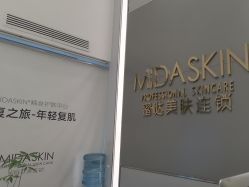 -MIDA蜜哒•科技逆龄美肤连锁