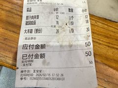 -虢国羊肉汤馆(政二街店)