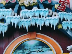 -史努比缤纷世界