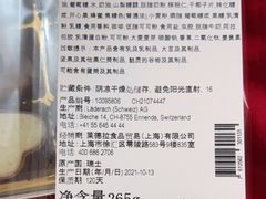 夹心巧克力-Laderach 莱德拉(上海环贸iapm店)