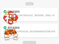 -星巴克(天津大悦城第二店)