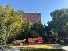 -上海市眼病防治中心(康定路院区)