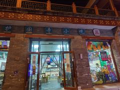 -护国寺小吃(东四店)
