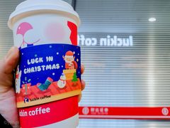 生酪拿铁-瑞幸咖啡(人工智能创业基地店)