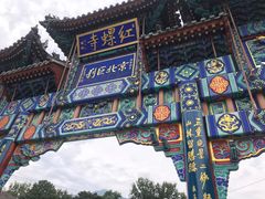 -红螺寺