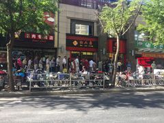 -杜六房(大沽路店)