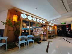 -全牛匠·乐山跷脚牛肉(新中关店)