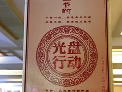 大堂-长生素斋(普陀山店)