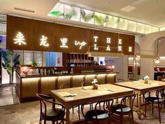 大堂-来龙里 精致 东南亚餐室(万象城店)