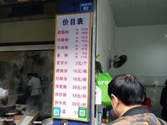 -甘记肥肠粉(马鞍北路店)