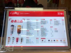 菜单-沪上阿姨·精选茶饮(合生广场店)